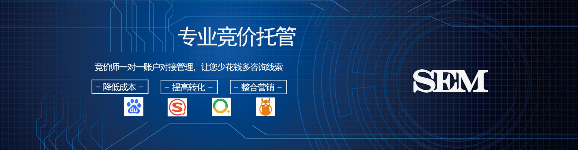 保康sem服务